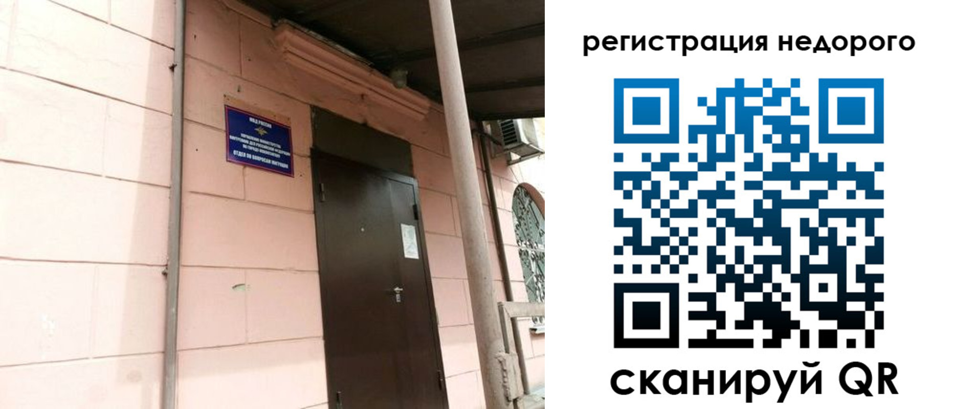 временная регистрация 2025 в Ишимбае