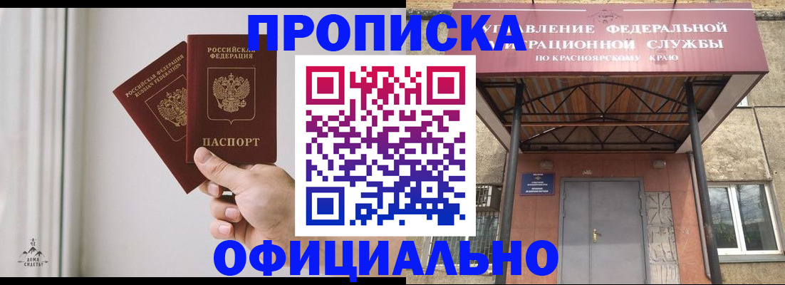 временная регистрация в Ишимбае