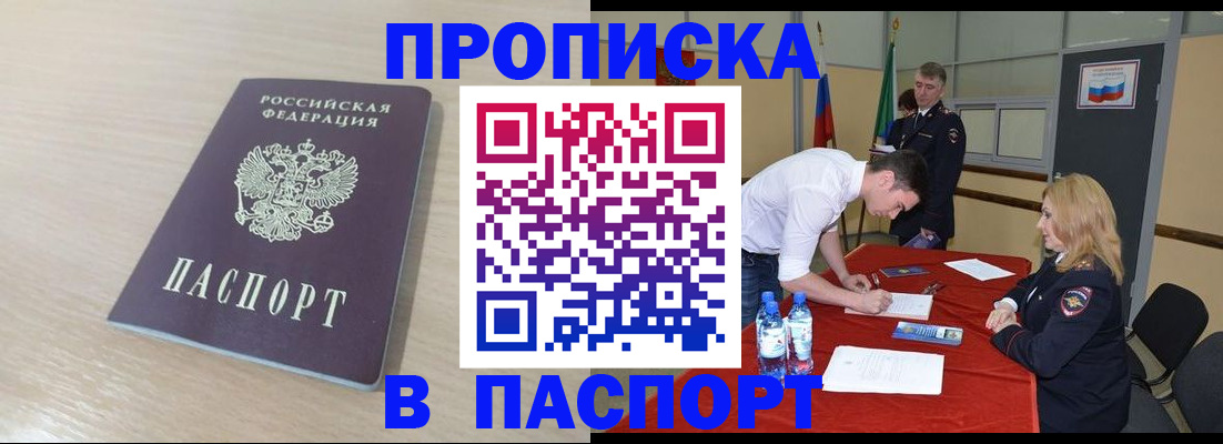 регистрация в Ишимбае