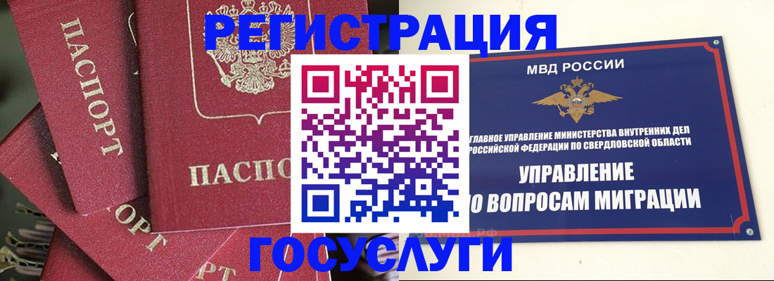 регистрация для дет. сада в Ишимбае
